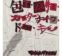 mayddle – Couteau Houchou Hasami Cutter KN Dosu Kiri