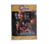 Maya Bazaar - Collector's Edition