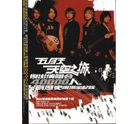 Mayday's Reunion Concert Live in Taipei (CD) [DE Import]