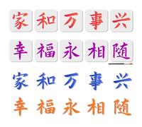 MAYJOYDIY 10 pochoir Réutilisable de 15x15cm avec Caractères Chinois Idéal pour Peindre Dessiner Exprimer le Bonheur Familial avec Pinceau pour Chemises Cartes Murales Décoration D'Intérieur