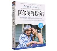 MAYO CLINIC ON ALZHEIMER'S DISEASE AND OTHER DEMENTIAS (Chinese Edition)