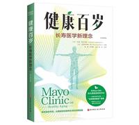Mayo Clinic on Healthy Aging (2nd Edition) (Chinese Edition)