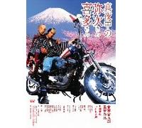 Mayonaka No Yaji San Kita San [Import allemand]