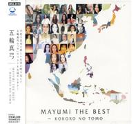 Mayumi Itsuwa - Mayumi la meilleure : Kokoro No Tomo