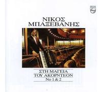Mbaxevanis Nikos - Sti Magia TOU Akornteon [Import]