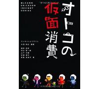 (Mccann Erickson Insight Series)