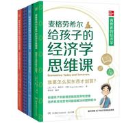 McGraw Hill's Economic Thinking Course for Children (With Attached Books, 3 Volumes) (Chinese Edition)