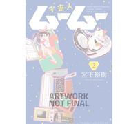 Me and the Alien Mumu 2