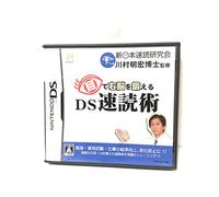 Me de Unou wo Kitaeru: DS Sokudoku Jutsu[Import Japonais]