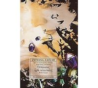 me to paraxeno onoma ramanthis erevous: o thanatos irthe teleutaios