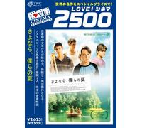 Mean Creek [Import allemand]