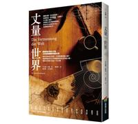 Measuring the World (Classic Return Edition) (Chinese Edition)
