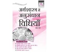 Mec-109 Research Methods In Economics