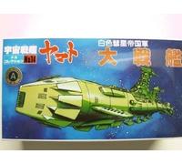 Mecha Collection No.14 Large Battleship [Import Japonais]