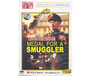 Medal for a Smuggler