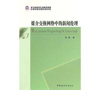 Media exchange network of journalistic ethics(Chinese Edition)