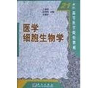 Medical Cell Biology (21 medical colleges and teaching material)