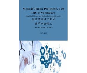 Medical Chinese Proficiency Test (MCT) Vocabulary 医学汉语水平考试专业词汇: written in Simplified Chinese along with Pinyin and English. words are grouped according to medical sub-disciplines and body systems