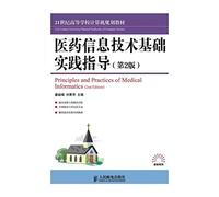 Medical IT-based practice guidelines (2nd edition) of the 21st century universities teaching computer programming(Chinese Edition)
