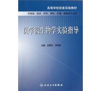 Medical Microbiology Laboratory Precedure (Supporting Experimental course book of University for Mental Specialties like Basic and Clinical Oral Pharmacy Prevention and Nursing) (Chinese Edition)