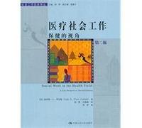 Medical Social Work : Health Perspective (2nd Edition)(Chinese Edition)