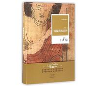 Meditation before the Carved Buddha (Chinese Edition)
