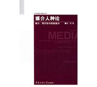 Medium Ethnography - Medium, Modernity and National Renaissance (Chinese Edition)