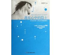 Meet a Wise Man in the Heart: Magical Words for Managers (Chinese Edition)