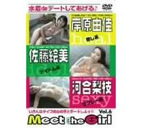 Meet the Girl Vol.6 [DVD]