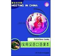 Meeting in China-Practical Chinese: Speaking vol.2