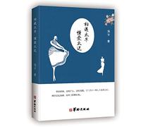 Meeting too early. too late to understand love(Chinese Edition)