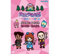 Meets The World Song Book 2023-2025 [Dvd]