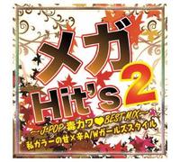 Mega Hit's 2-J-Pop Doku Kawa B [Import allemand]