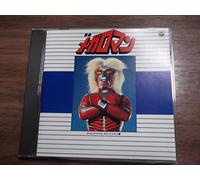 Megaroman - Animex 1200: Suite
