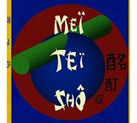 Mei Tei Sho - XAM SA BOP MEI TEI SHO [Import]