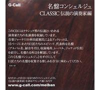 Meiban Concierge Classic Dense [Import allemand]