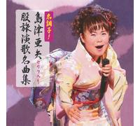 Meichoshi Aya Shimazu Matatab [Import]