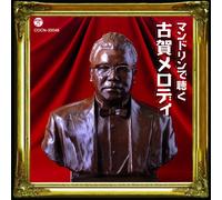 Meiji University Mandolin Club - Mandolin de Kiku Koga Melody [Import allemand]