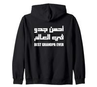 Meilleur Grand-père de Tous Les Temps en Calligraphie Arabe Sweat à Capuche