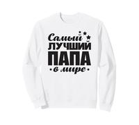 Meilleur père du Monde Slogan Russe pour Les Russes Russie Sweatshirt