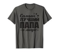 Meilleur père du Monde Slogan Russe pour Les Russes Russie T-Shirt