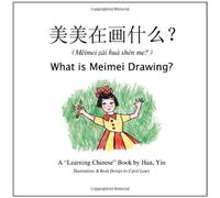 Meimei zai hua shen me?: What is Meimei Drawing? (Chinese Edition)