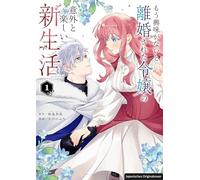 Mein erfrischend neues Leben nach der Scheidung vom Prinzen 01