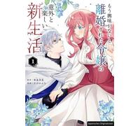 Mein erfrischend neues Leben nach der Scheidung vom Prinzen 01 Einzigartiges neues Fantasy-Abenteuer über eine verborgene Gabe und eine neue Liebe - Wohlfühl-Manga für gemütliche Lesestunden - Kyouka 