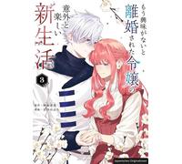 Mein erfrischend neues Leben nach der Scheidung vom Prinzen 03 Einzigartiges neues Fantasy-Abenteuer über eine verborgene Gabe und eine neue Liebe - Wohlfühl-Manga für gemütliche Lesestunden - Kyouka 