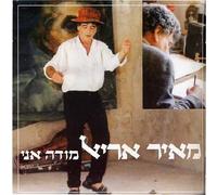 Meir Ariel - I Am Thankful
