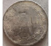MEIZONGHUOJI Pièce commémorative 1861 - Alexandre II/III - Réplique argentée