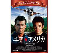 Mel Gibson-Air America [Edizione: Giappone] [Import]