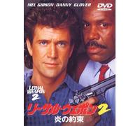Mel Gibson-Lethal Weapon2 [Edizione: Giappone] [Import]