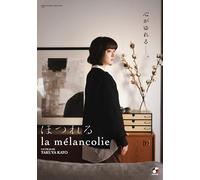 MELANCOLIE (LA) - DV